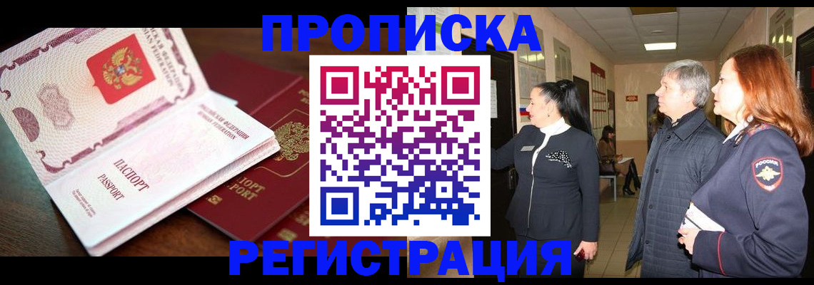 найти адрес прописки в Чулыме