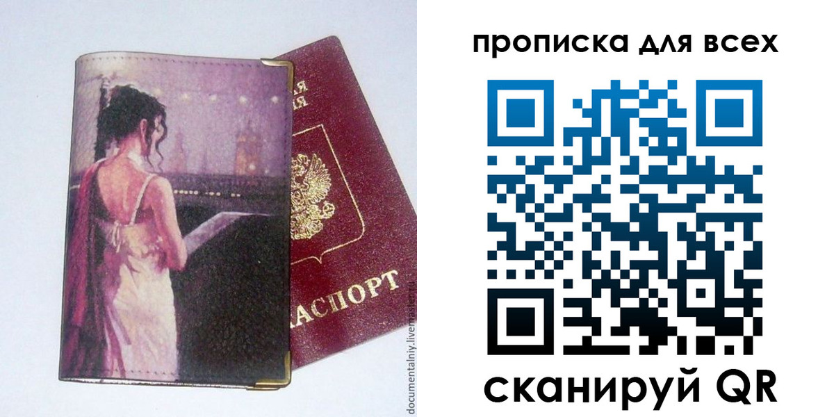 временная регистрация 2025 в Чулыме