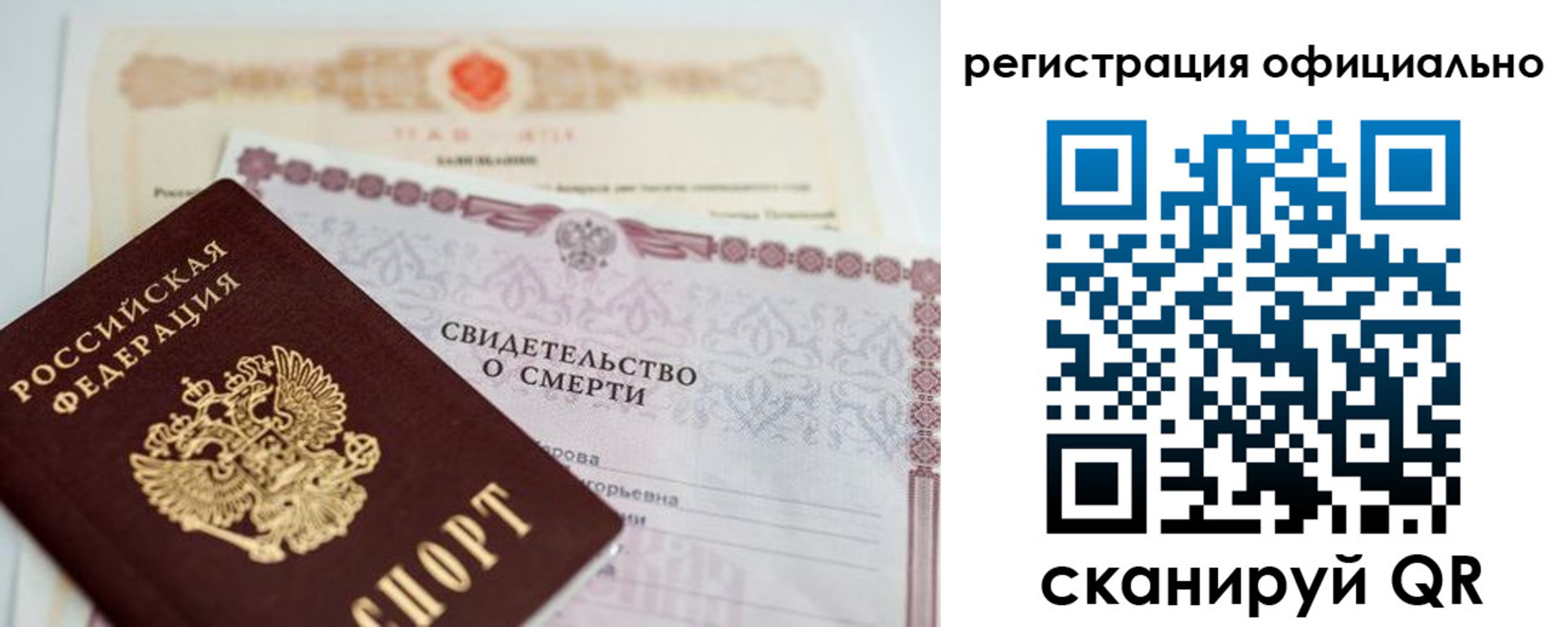 прописка 2025 в Чулыме