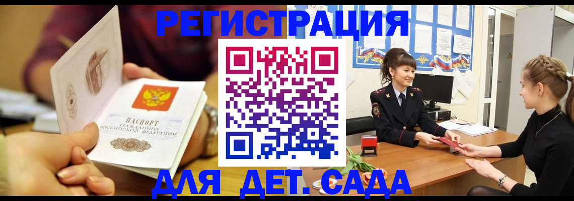 временная регистрация адрес в Чулыме