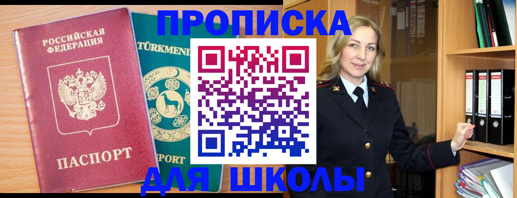 временная регистрация госуслуги в Чулыме