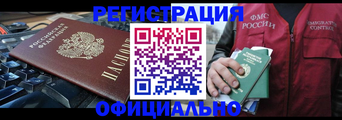 прописка от собственника в Чулыме